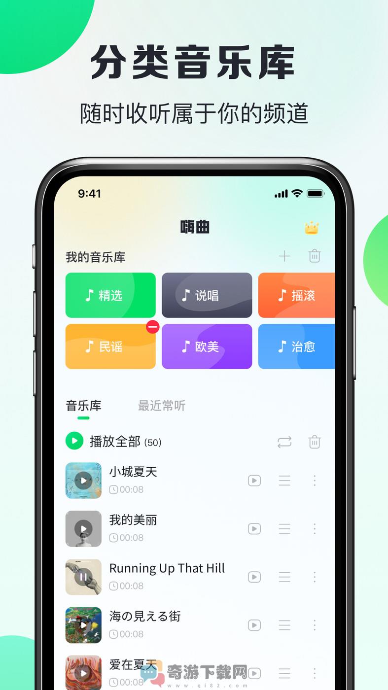 嗨曲音乐提取截图1