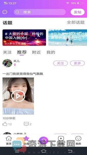 知了短视频截图1