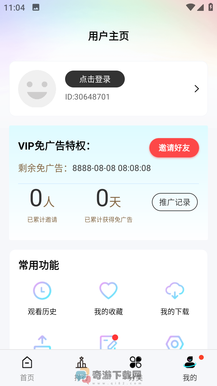 风铃视频截图3