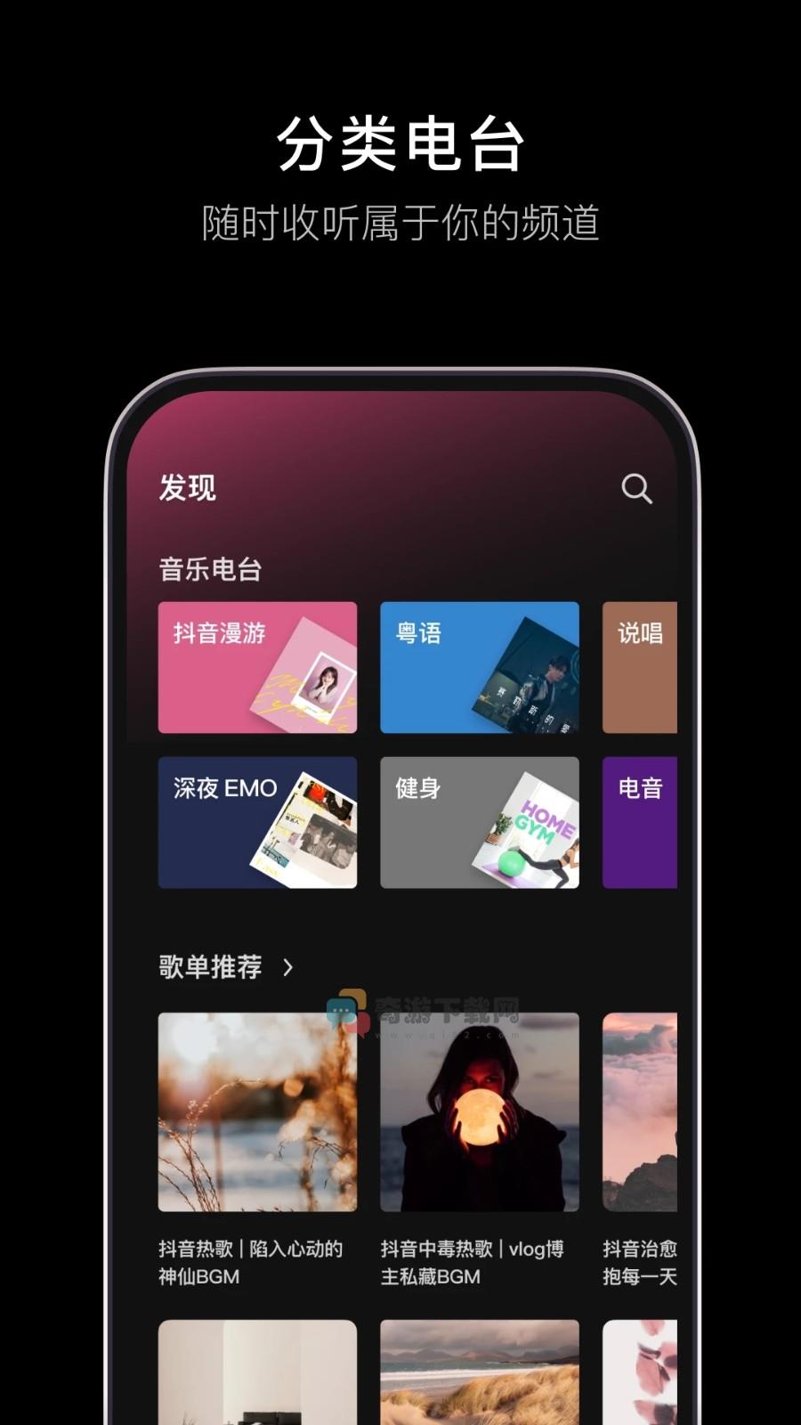 汽水音乐tv版截图3