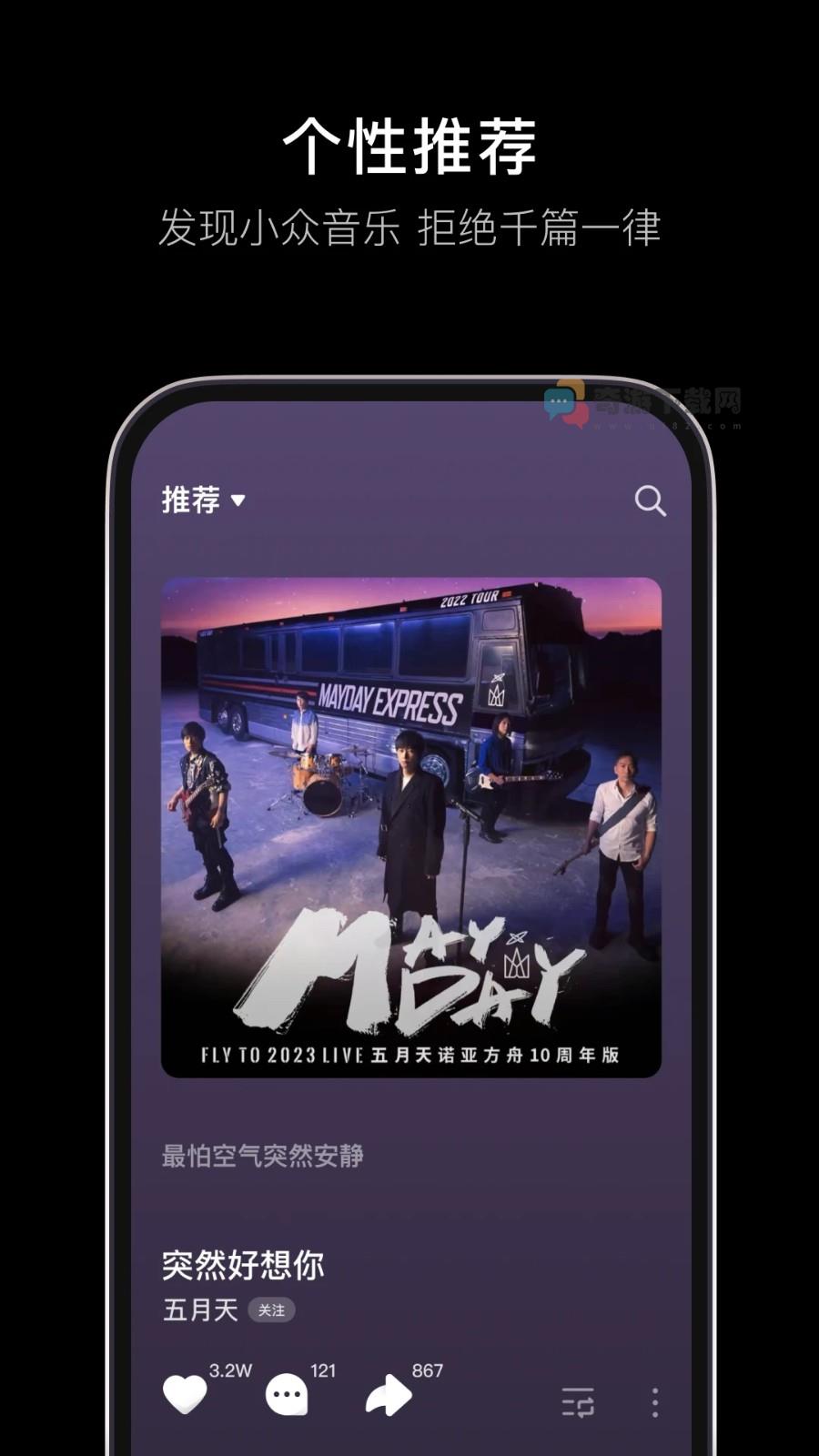 汽水音乐tv版截图1