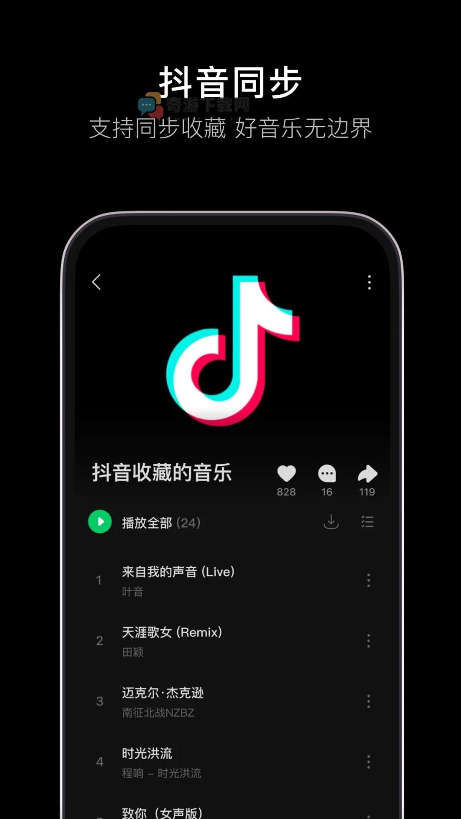 汽水音乐tv版截图2