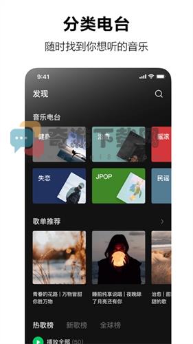 汽水音乐最新版截图1