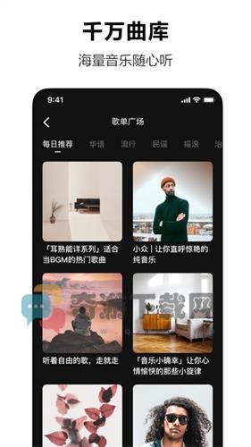 汽水音乐最新版截图3