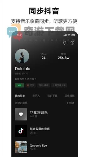 汽水音乐最新版截图2