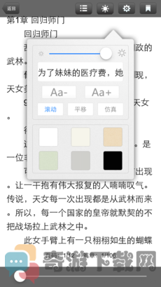 看书神器小说阅读器截图3