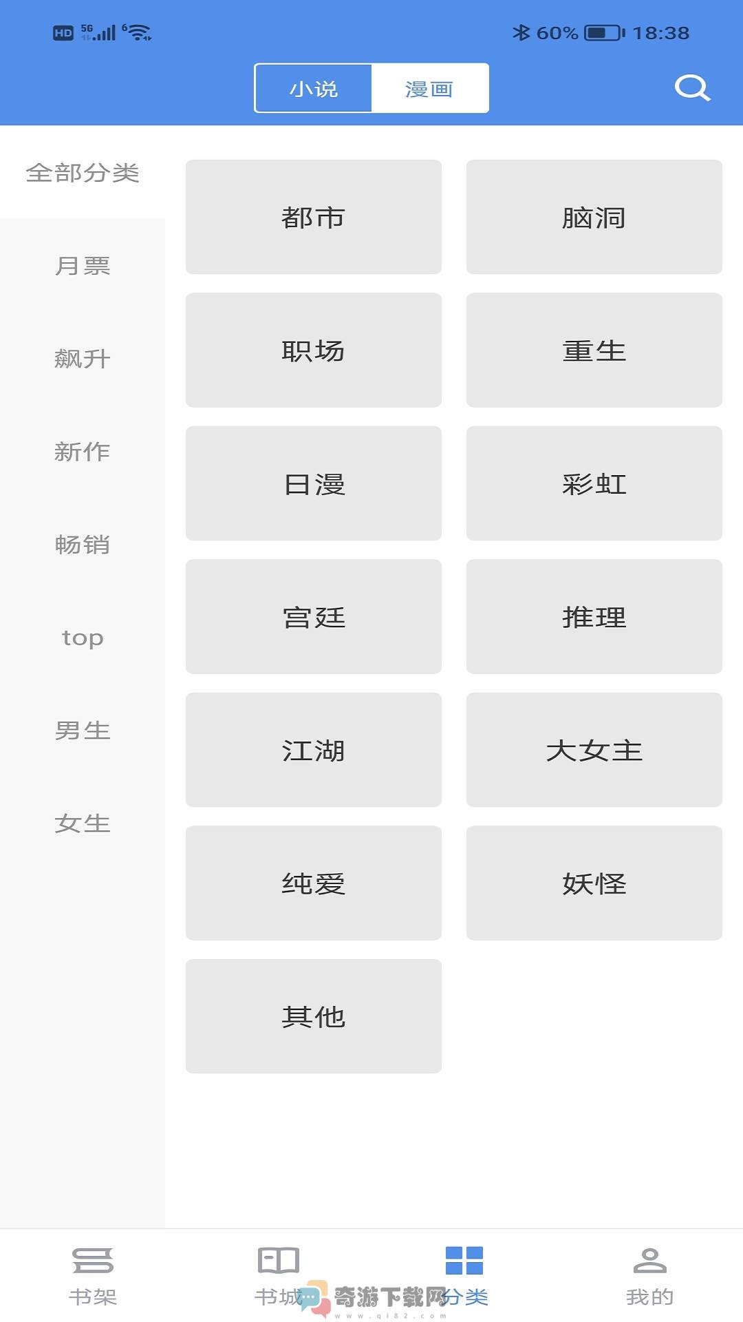 笔下文学小说网截图2