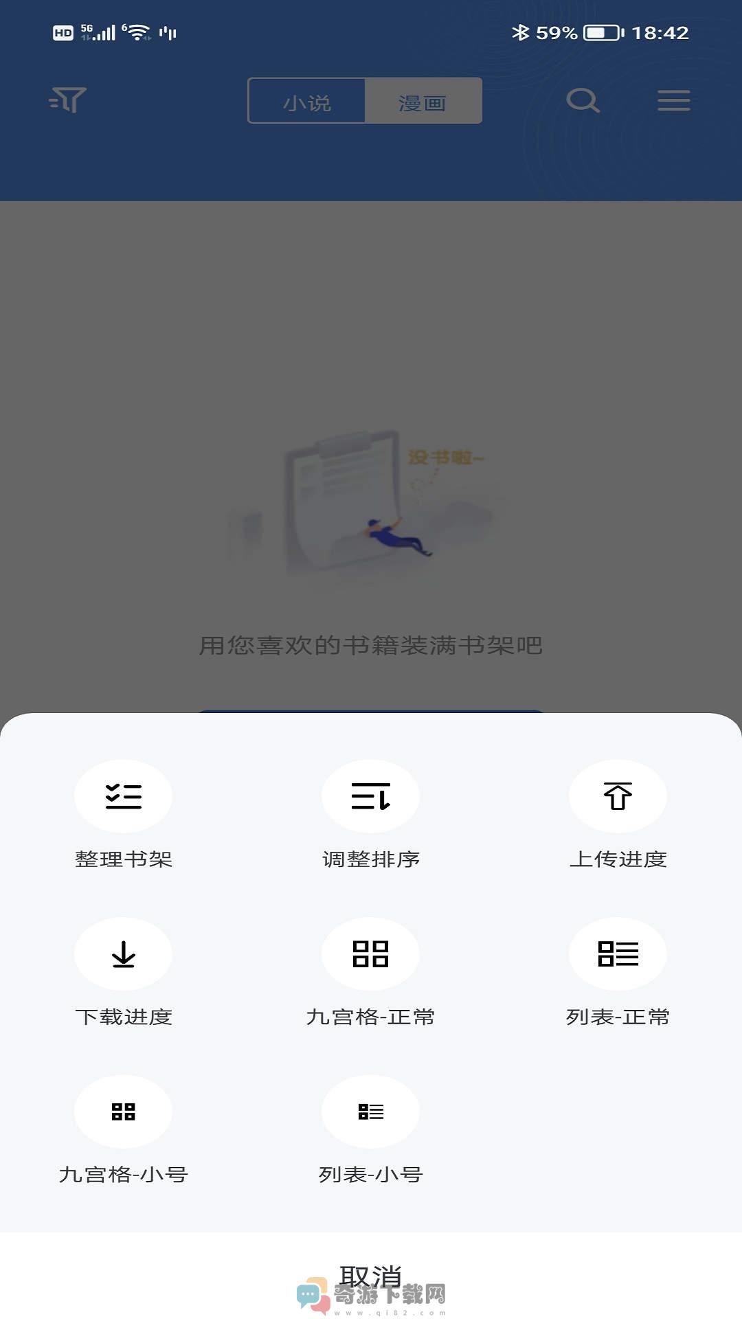 笔下文学小说网截图4