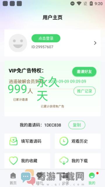 新超牛视频免广告版截图4