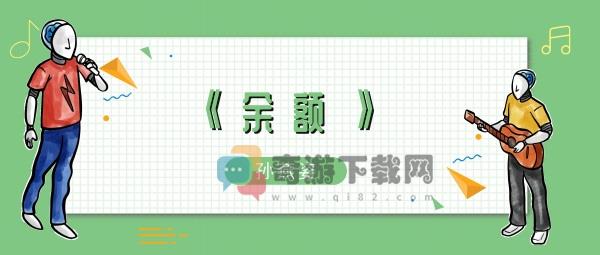 我卸下了超载的行李梦想折叠在床底是什么歌 我卸下了超载的行李梦想折叠在床底歌曲歌手歌词介绍