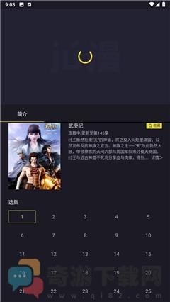 ju漫最新版截图1