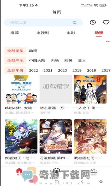 洛克视频更新版截图4