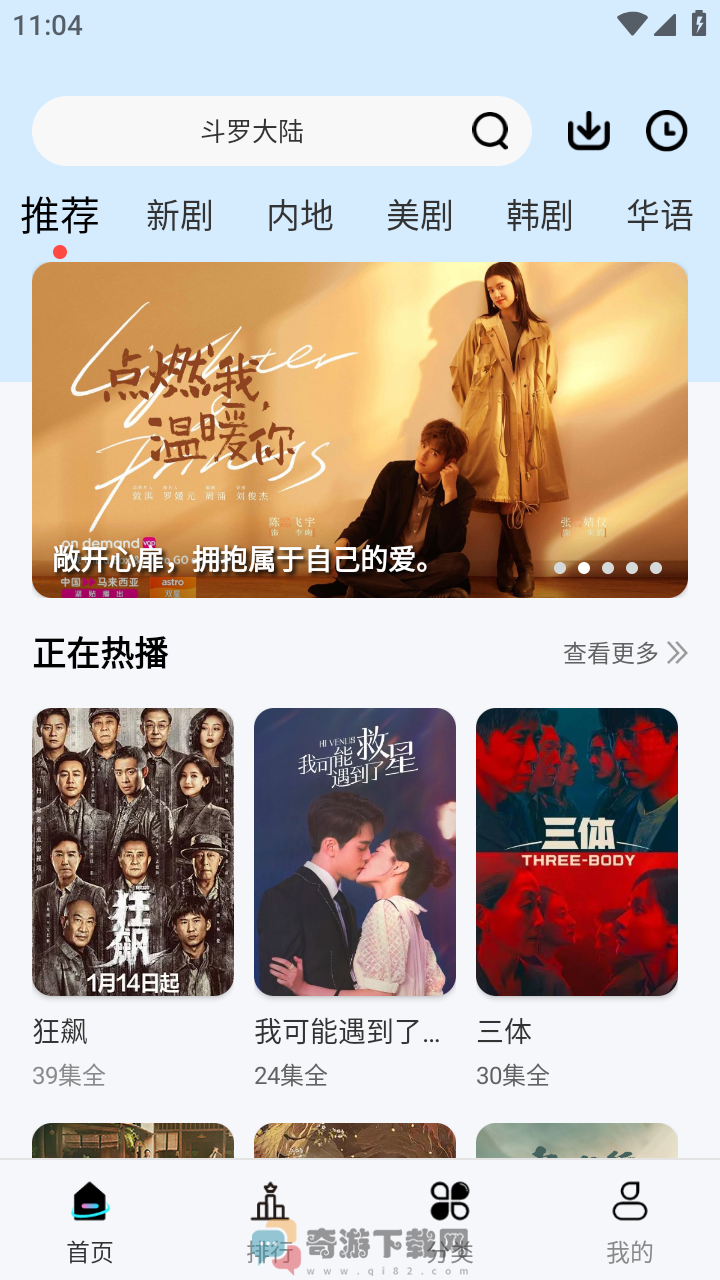 风铃视频tv版截图2