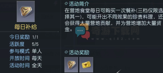 黎明觉醒生机技能怎么加点