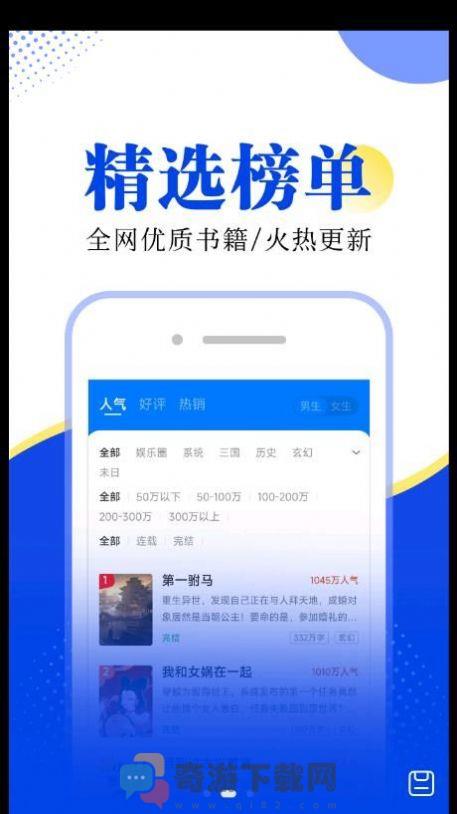 翻天鼠小说截图4