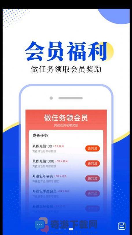 翻天鼠小说截图3