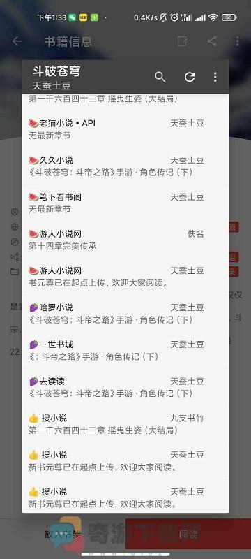 万源小说网截图1