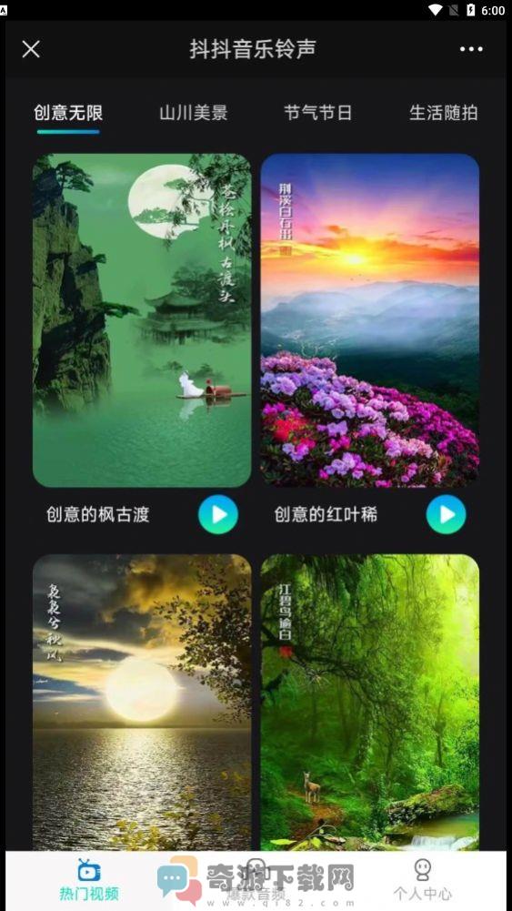 抖抖音乐铃声截图2