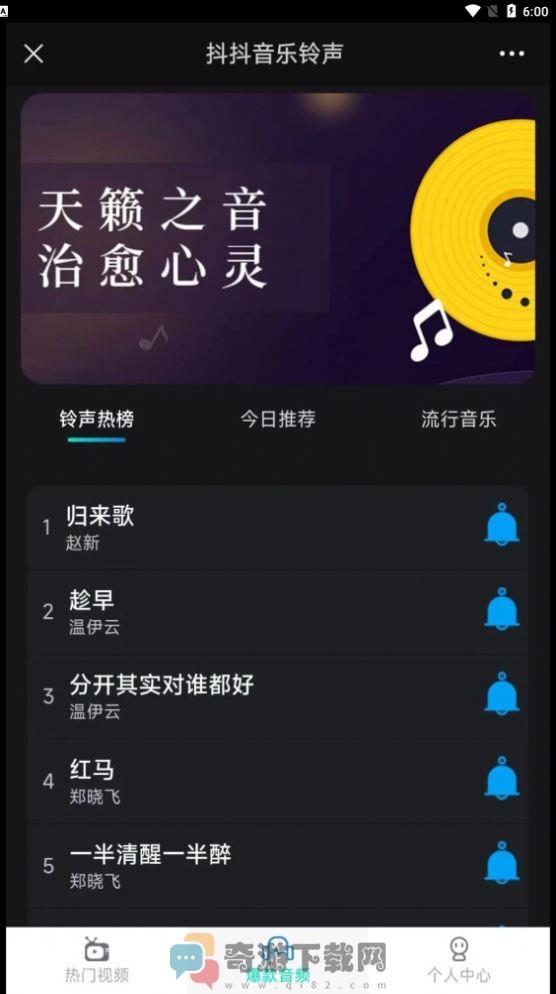 抖抖音乐铃声app安卓版下载图片1