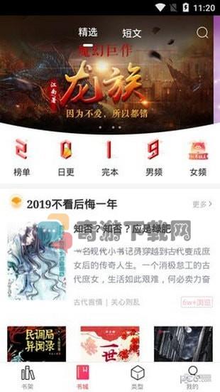 有兔阅读v1.9.9截图2