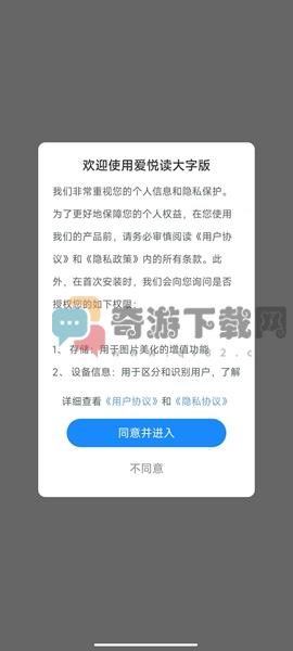 爱悦读大字版（暂未上线）截图1