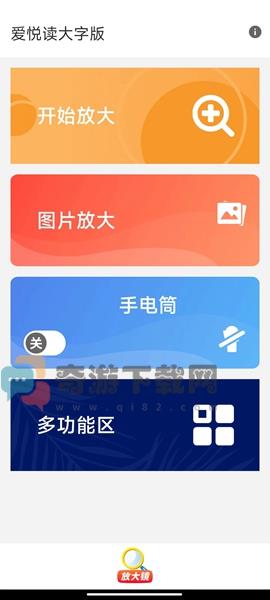 爱悦读大字版（暂未上线）截图3