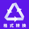 全能转换器助手app