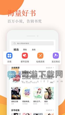 小说听书app截图1