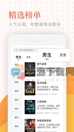 小说听书app截图2