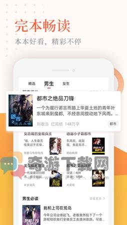 小说听书app截图3