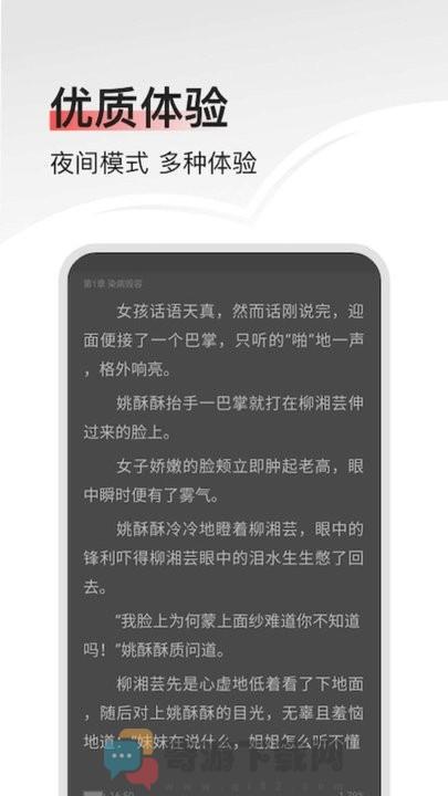 笔书阁截图2