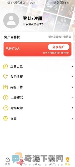 整点视频正版截图1