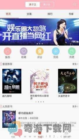 惟阅免费小说截图2