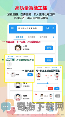 听书助手截图2