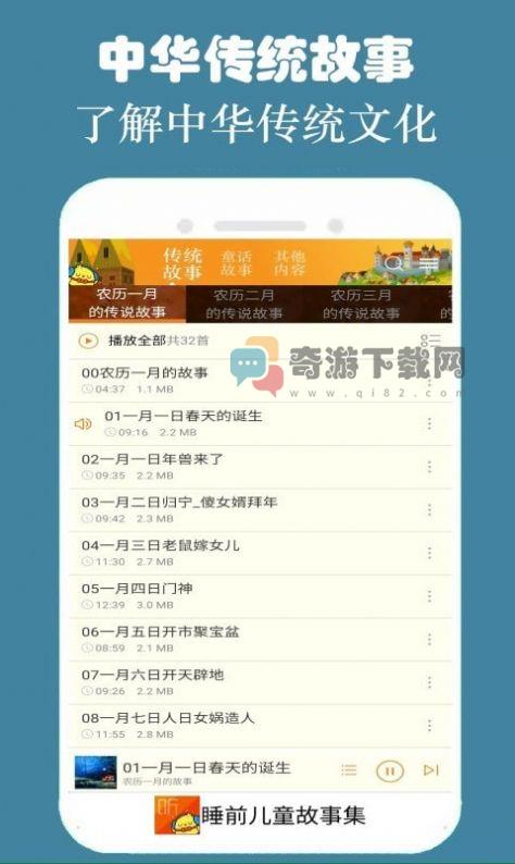 皮皮儿童故事app（暂未上线）截图1