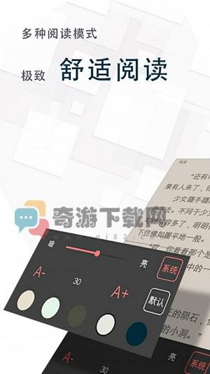 海棠文学城免费版截图3