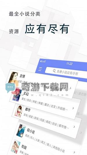 海棠文学城免费版截图2