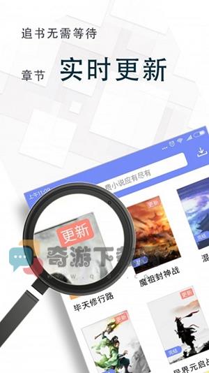 海棠文学城免费版截图1