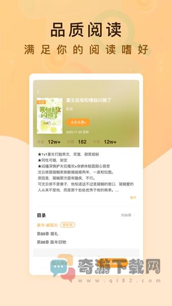 纯爱书殿小说APP截图3