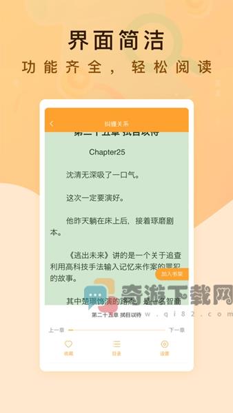 纯爱书殿小说APP截图2