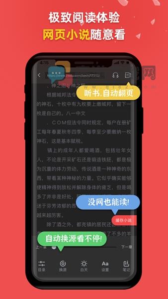 一网阅读app截图1