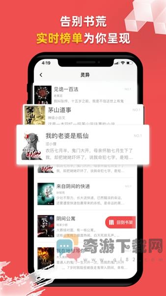 一网阅读app截图3