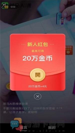 集趣短视频截图1