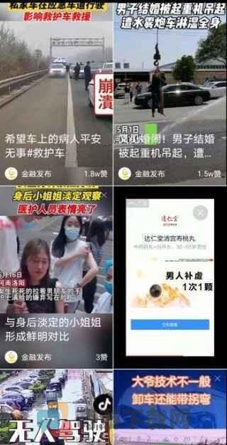 集趣短视频截图4