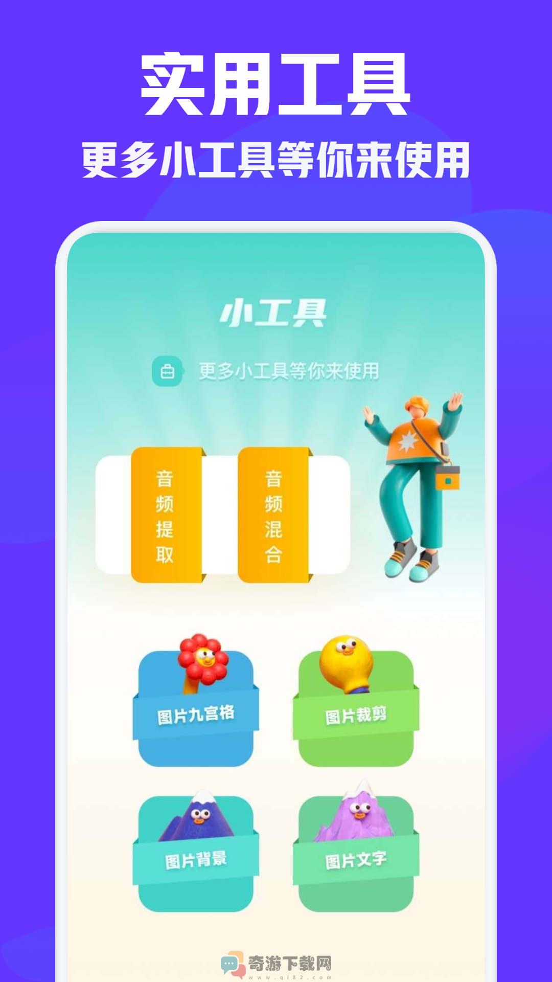 vm视频编辑截图1