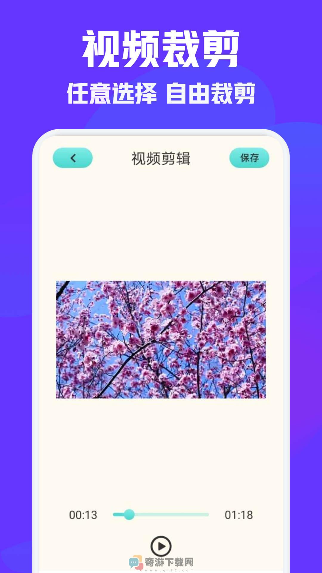 vm视频编辑截图3