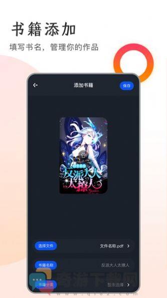 追书大王截图1