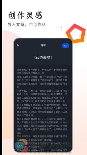 追书大王截图4