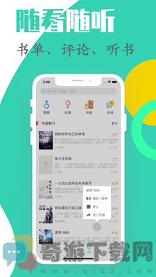 简听app截图1