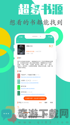 简听app截图4